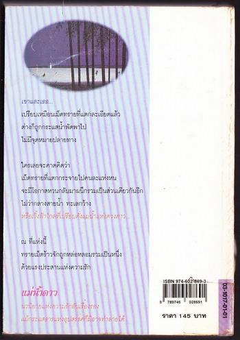 แม่น้ำดาว 1