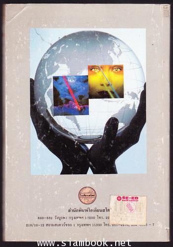 ดูชะตาตนเอง ดูดวงเมือง และดวงพระยาใน5กรุง 1