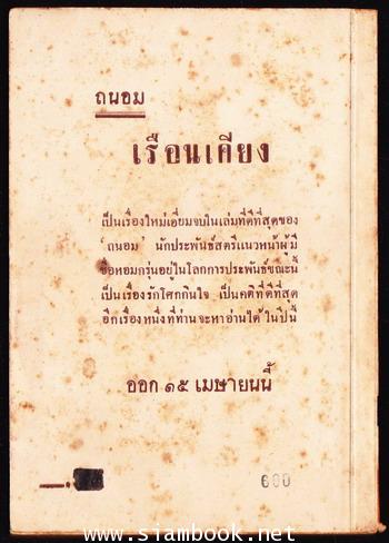 รับประกันแต่งงาน -order 250941- 1
