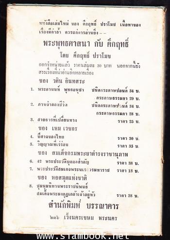 โลกกับคน 1