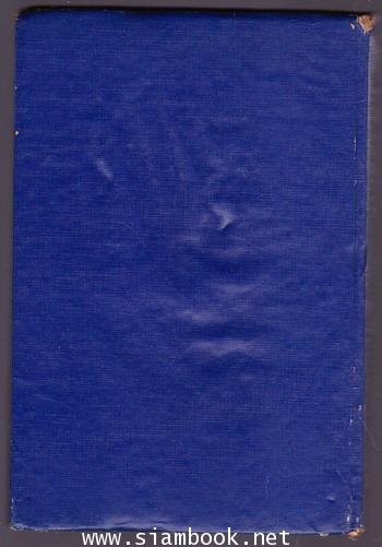 สยามรัฐหน้า5 เล่ม4 2