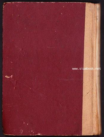ขวัญใจของคุณพ่อ (Daddy Long Legs) *พิมพ์ครั้งแรก* -order 250960- 2