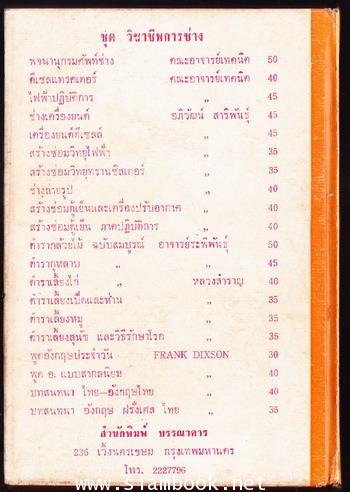 ลิลิตเตลงพ่าย 1