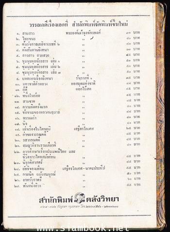พันหนึ่งทิวา 1