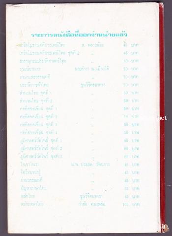 ภูมิศาสตร์สุนทรภู่ 1