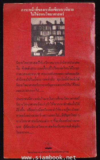 เหินสู่ดาวธนู 1