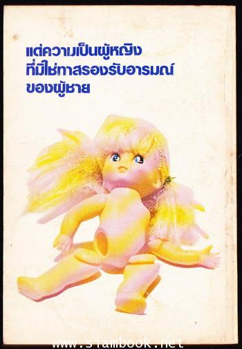 ความสมหวังของแก้ว 1
