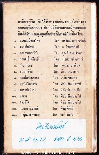 เพื่อนแท้ 1