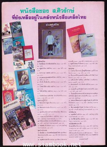 ถนนหนังสือ ปีที่2 ฉบับที่4 ฮิวเมอร์ริสต์\'๘๔ ตำรวจตรวจภาษา ราชาอารมณ์ขัน 1