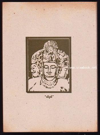 มหากาพย์มหาภารตะ (The Mahabharata) 2