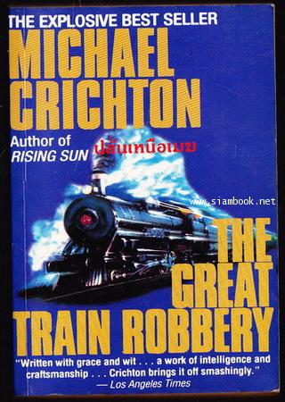 ปล้นเหนือเมฆ (The Great Train Robbery)