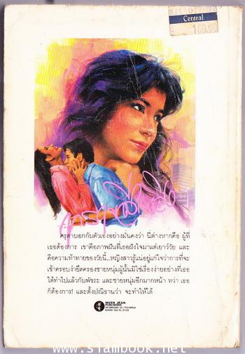 ทรายสีเพลิง 1