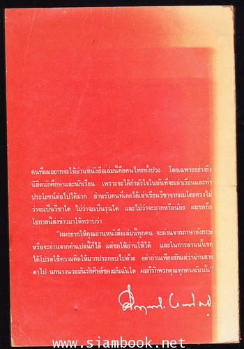 จอนะธัน ลิวิงสตัน นางนวล (Jonathan Livingston Seagull) *พิมพ์ครั้งแรก*-order 251326- 1