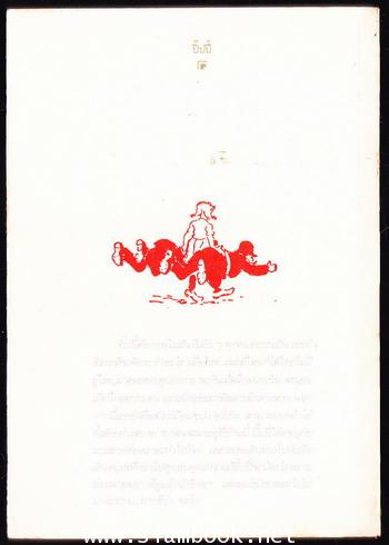 ปิ๊ปปี้ จอมแก่นแสนซน (Pippi Longstocking) 1