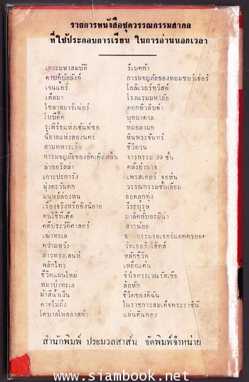 เหรียญแดงแห่งความกล้าหาญ (The Red Badge of Courage) 1