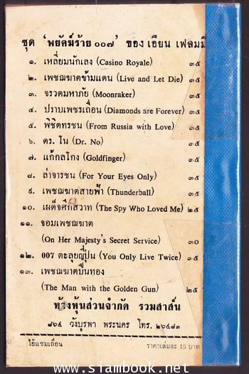 ไอ้แซมเถื่อน (Savage Sam) 1