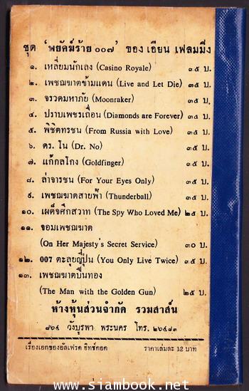 เรื่องเอกของ อัลเฟรด ฮิทช์คอค 1