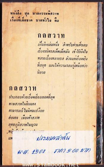 เกาะเปลือยกาย 1