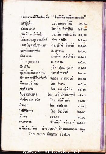 นักวิทยาศาสตร์เอกของโลก 1