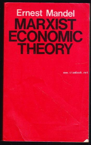 Marxist Economic Theory 0