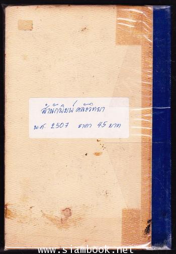 16กษัตริย์ไร้บัลลังก์ 1