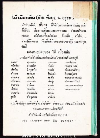 พระราชประวัตและกรณียกิจของมหาราชของโลก 1