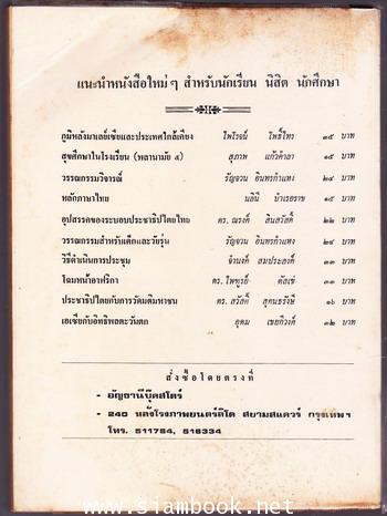 คู่มือลิลิตยวนพ่าย 1