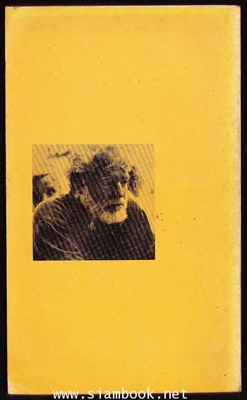 ปาป้าเฮมิงเวย์ (Papa Hemingway) 1