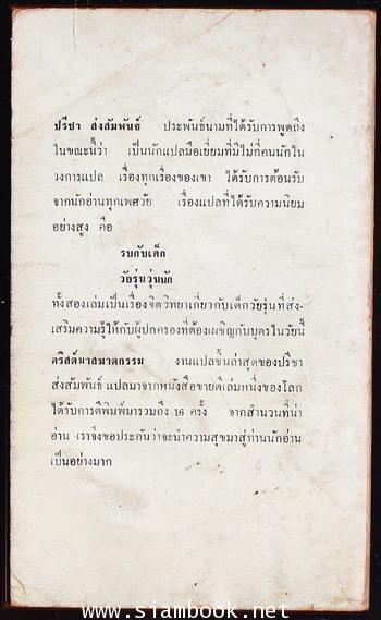 คริสต์มาสฆาตกรรม (A Holiday for Murder) 1