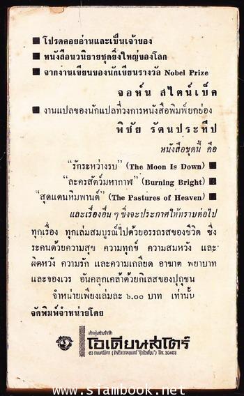 พิศวาสอาชญา 1