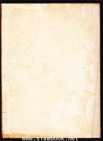 ระเบียบสำนักพระราชวังที่เกี่ยวกับข้าราชการและประชาชน อนุสรณ์ นางดุลยทัณฑ์ชนาณัติ (ประกอบ ศรลัมพ์) 1