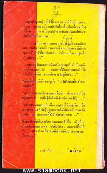 แด่เธอ 1