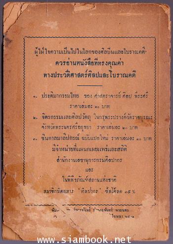 นิติเวชวิทยา 4