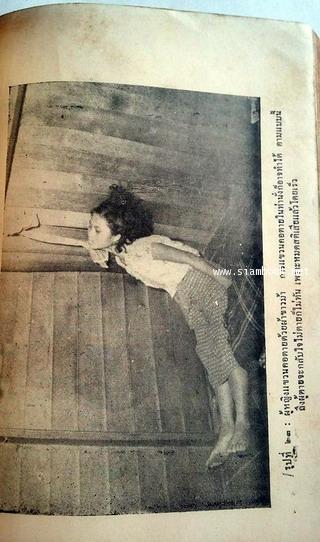 นิติเวชวิทยา 1