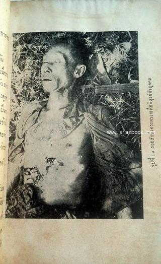 นิติเวชวิทยา 2