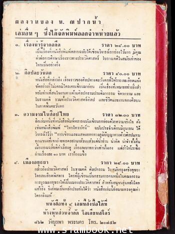 ผู้ชนะที่ลาดหญ้า 3