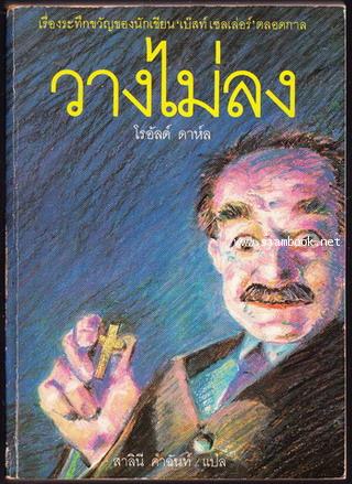วางไม่ลง (Kiss Kiss) *พิมพ์ครั้งแรก*