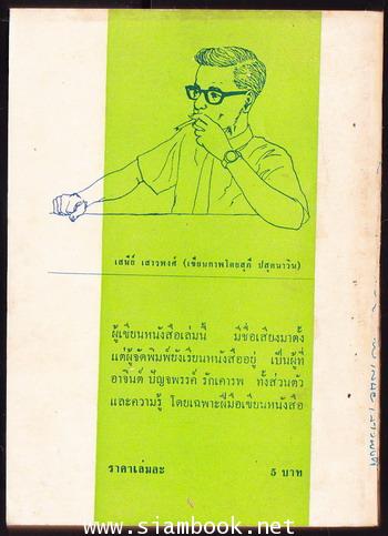 บัวบานในอะมาซอน 1