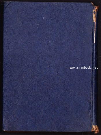 ทรชนจากโลกันต์ (The Black) -2เล่มชุด- 3