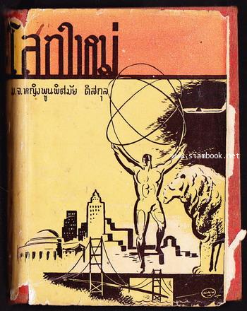 โลกใหม่