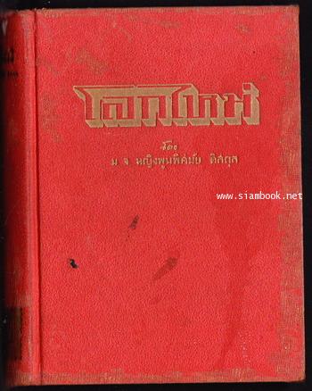 โลกใหม่ 1