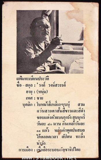 กัญชาธิปไตย *ตำหนิ* -order 251845- 1