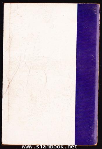 นายตำรวจยอดนักสืบตอน ทนายเจ้าเล่ห์ (The Brazen) 1