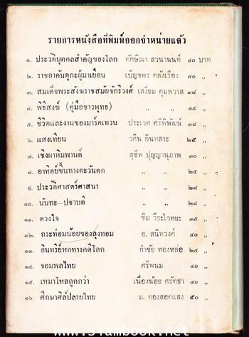 ชีวิตนี้มีอะไร 1