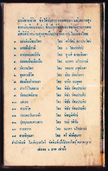 ดรุณีเกาะแก้ว (Island of The Blue Dolphins) 1