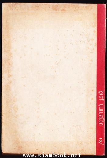 สารคดีประวัติศาสตร์ชุด อินไซด์จีนแดง เล่ม2 ตอนจูเต้ ขุนพลขี้ยา 1