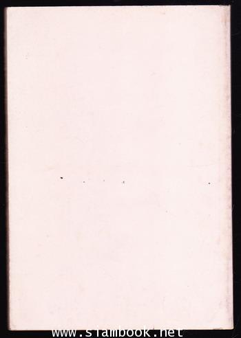 จันทสาโรนุสรณ์ อนุสรณ์ หลวงปู่หลุย จนฺทสาโร 1