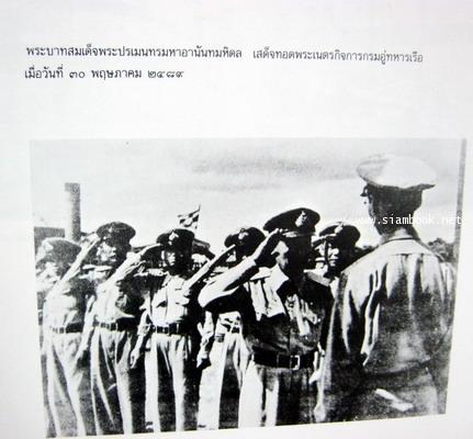 ๑๐๐ปีกรมอู่ทหารเรือ 2