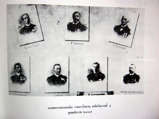 ๑๐๐ปีกรมอู่ทหารเรือ 3