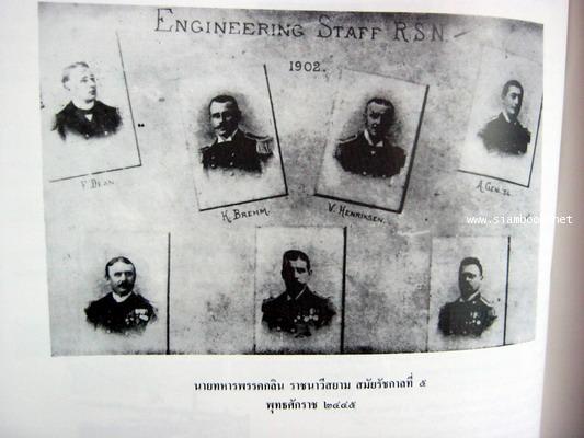 ๑๐๐ปีกรมอู่ทหารเรือ 4